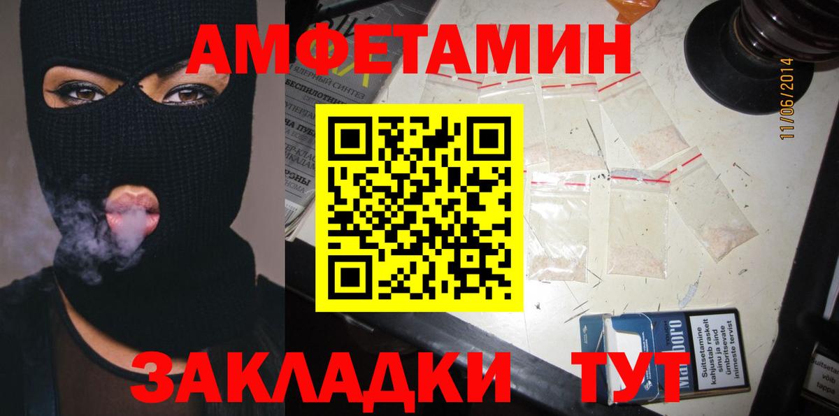 АМФЕТАМИН Розовый Волхов
