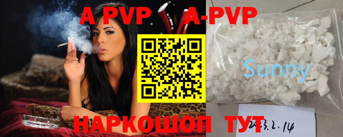 Волхов  А ПВП VHQ  Alpha PVP СК  A-PVP  Вход с VPN  A PVP СК 