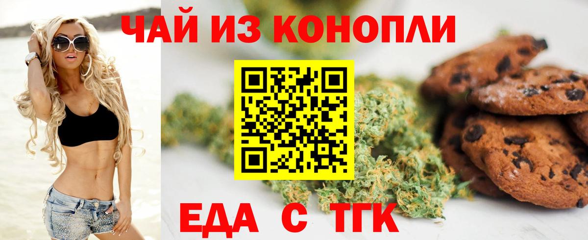 Волхов  Canna-Cookies марихуана  Вход с VPN 