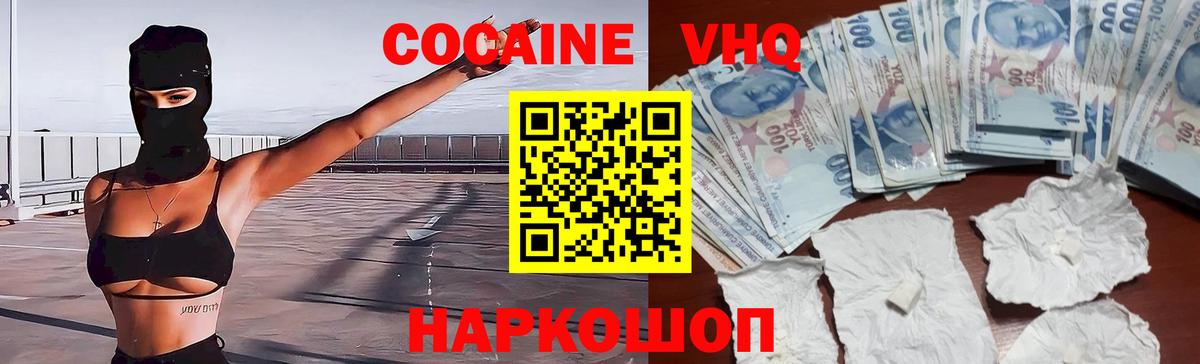 Волхов  Кокаин FishScale  КОКАИН  Кокаин 98%  Вход с VPN 