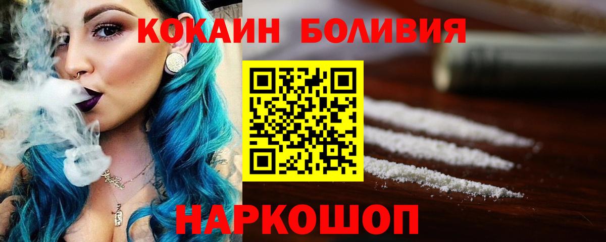 Cocaine Эквадор Волхов
