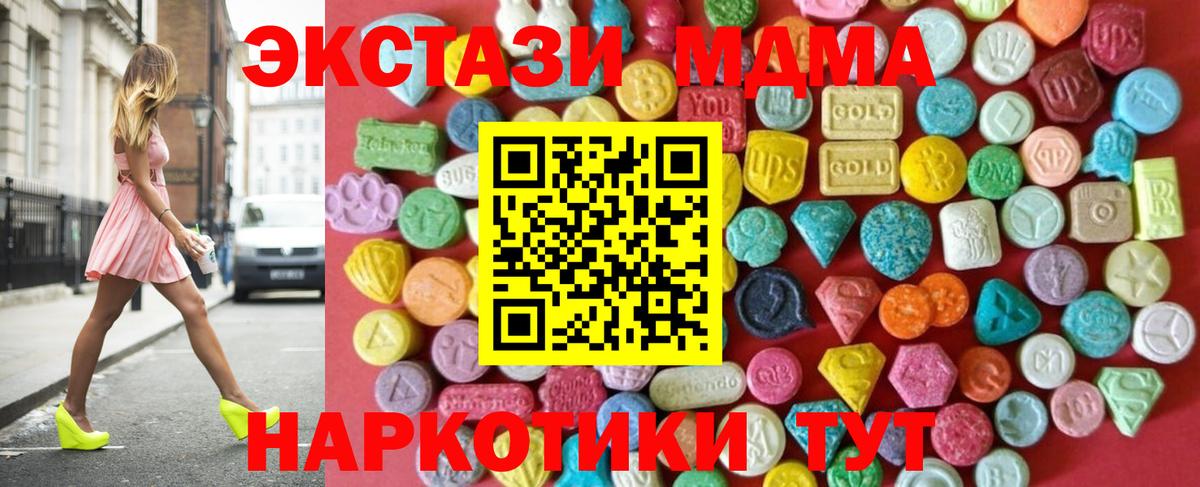Экстази  Вход с VPN  hydra сайт  Ecstasy DUBAI  Волхов 