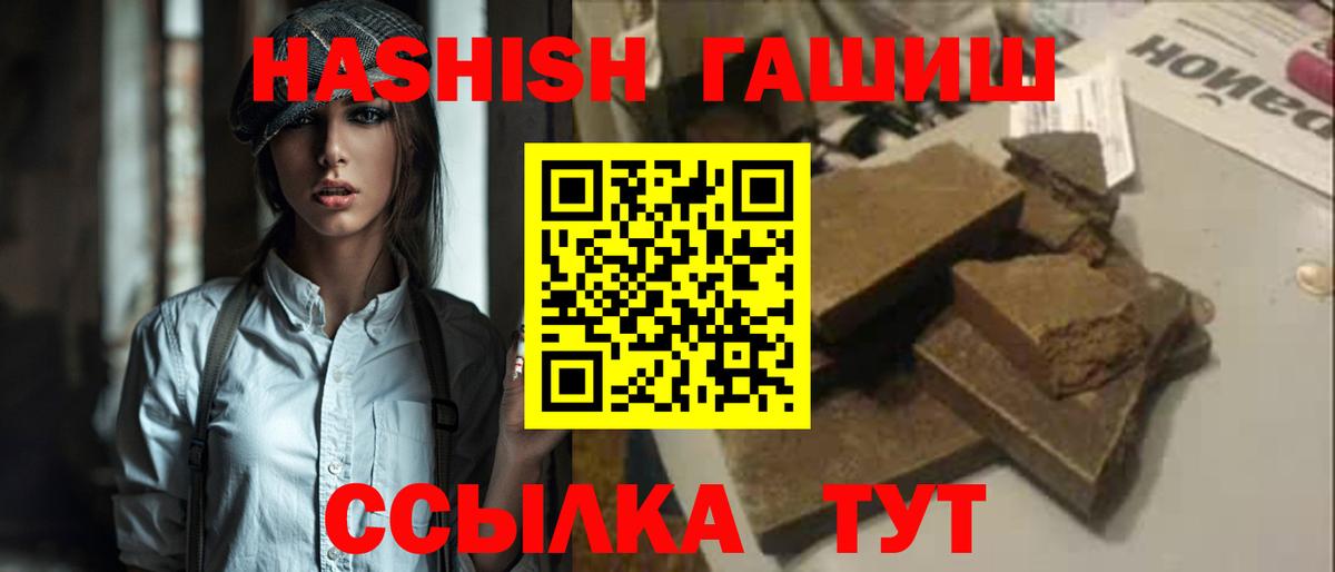Волхов  ГАШ Premium  Вход с VPN  ГАШИШ гашик 