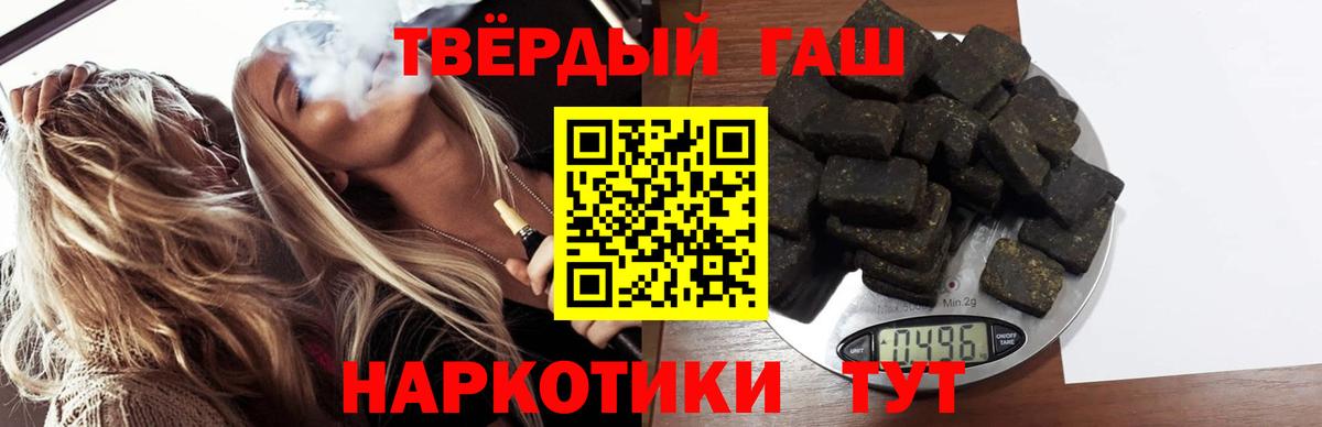 ГАШИШ Cannabis Волхов