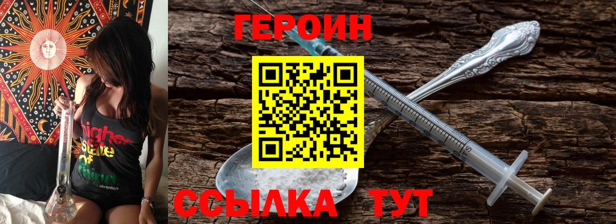 ГЕРОИН Афган  Героин  Волхов  Вход с VPN 