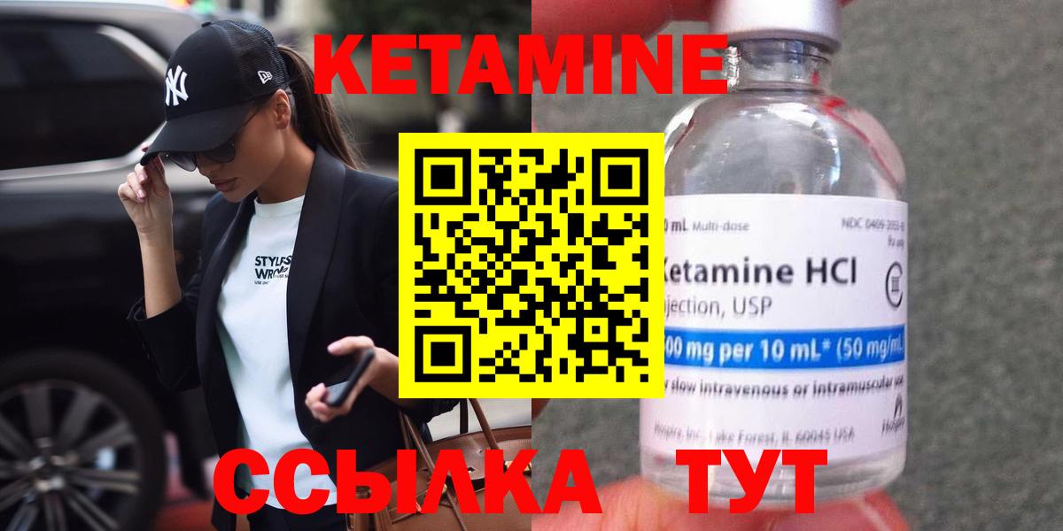 Волхов  это наркотические препараты  Кетамин VHQ  Вход с VPN  Кетамин ketamine 