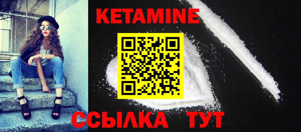 Кетамин ketamine Волхов