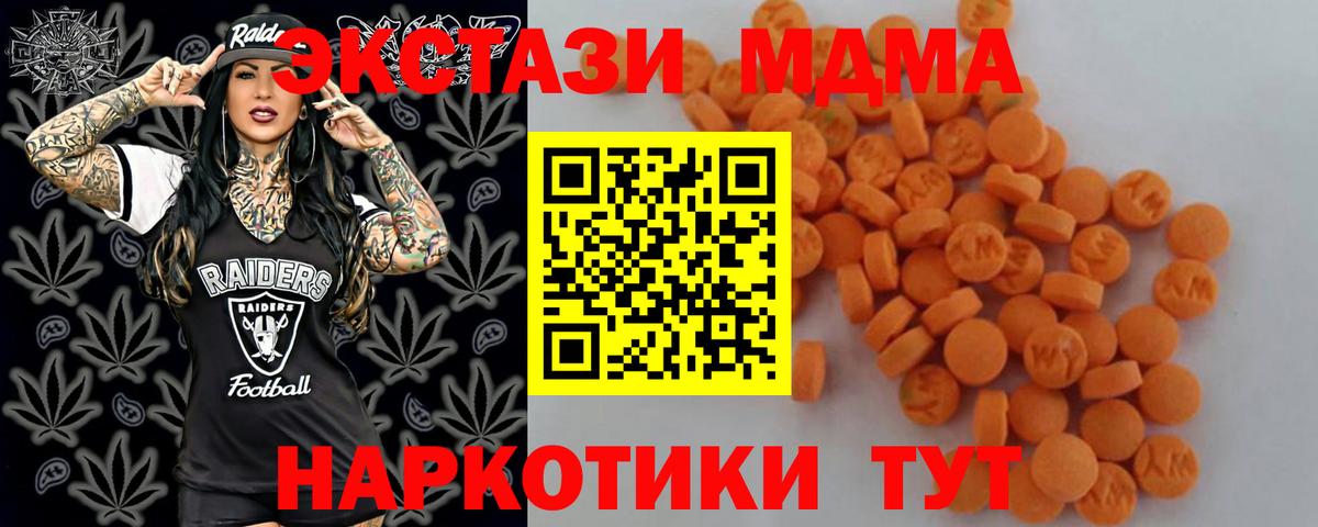 МДМА молли Волхов
