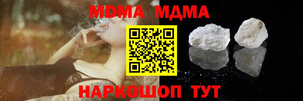 MDMA crystal  МДМА  Вход с VPN  Волхов  MDMA Molly 
