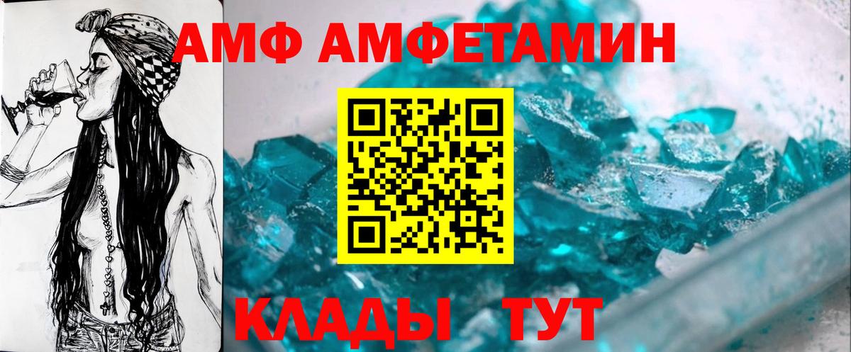 МЕТАМФЕТАМИН кристалл  Вход с VPN  Волхов 